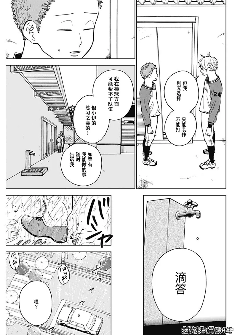 第45话 第7页