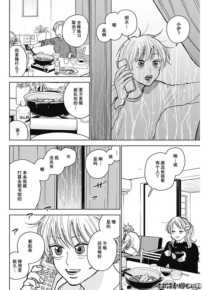 第45话 第8页