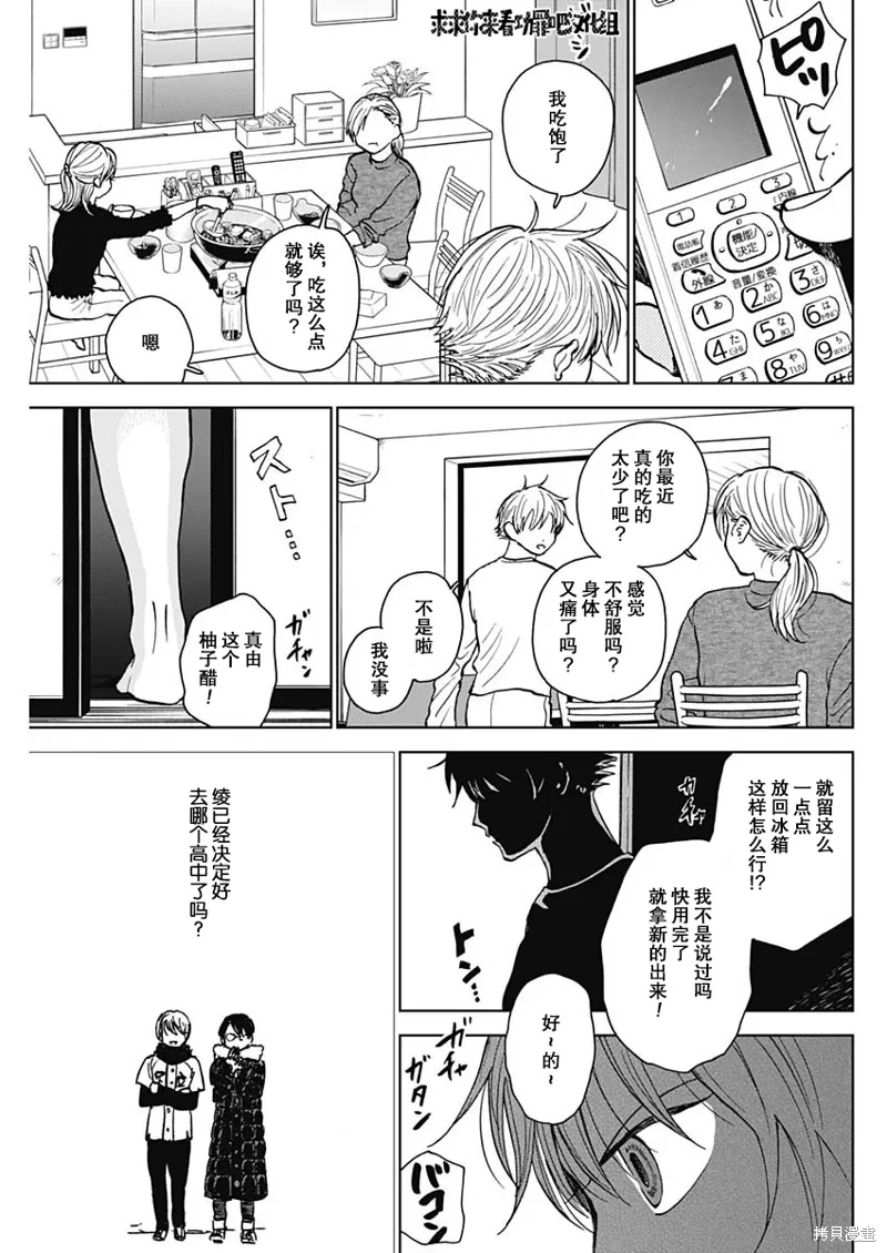 第45话 第9页