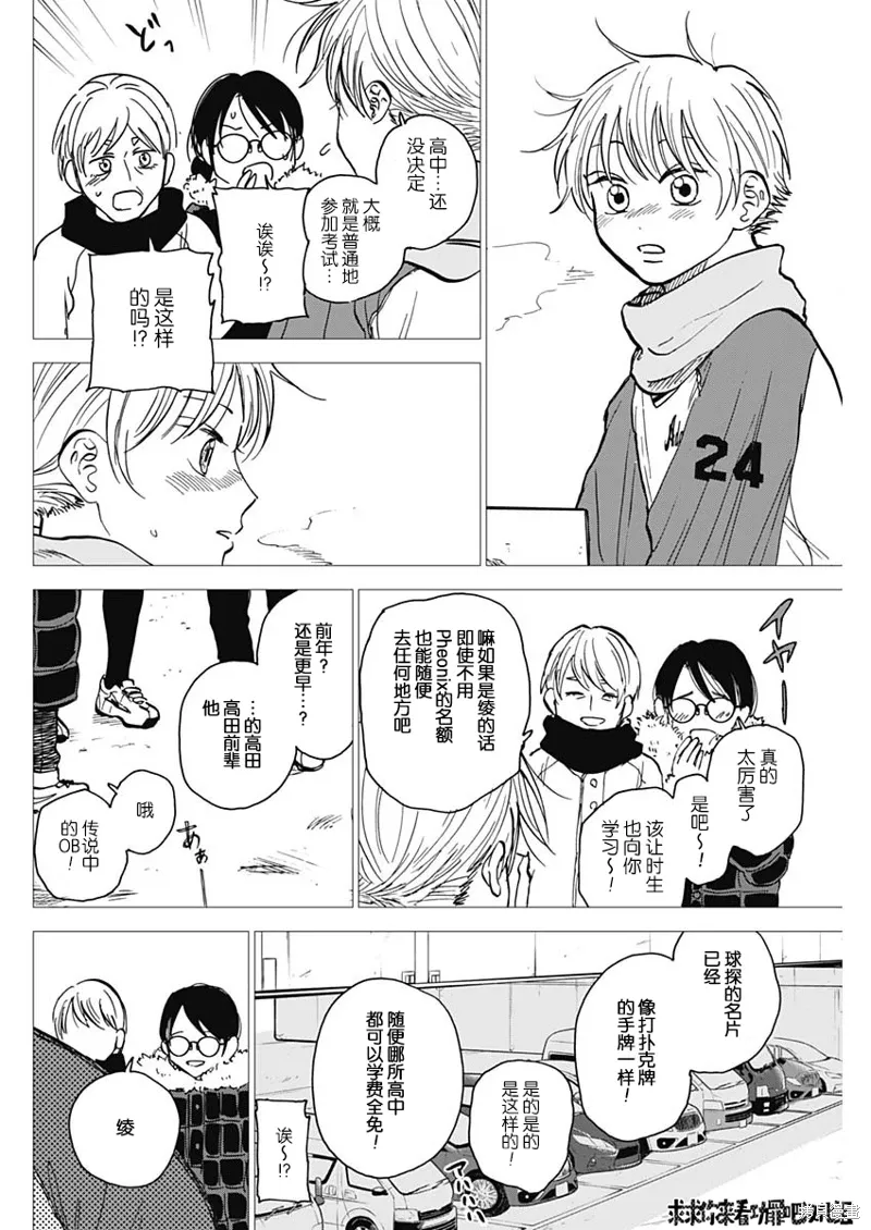 第45话 第10页
