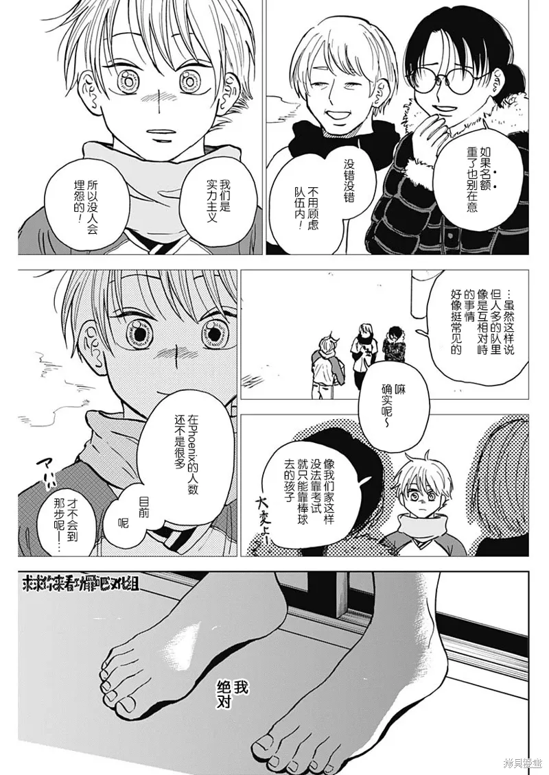 第45话 第11页