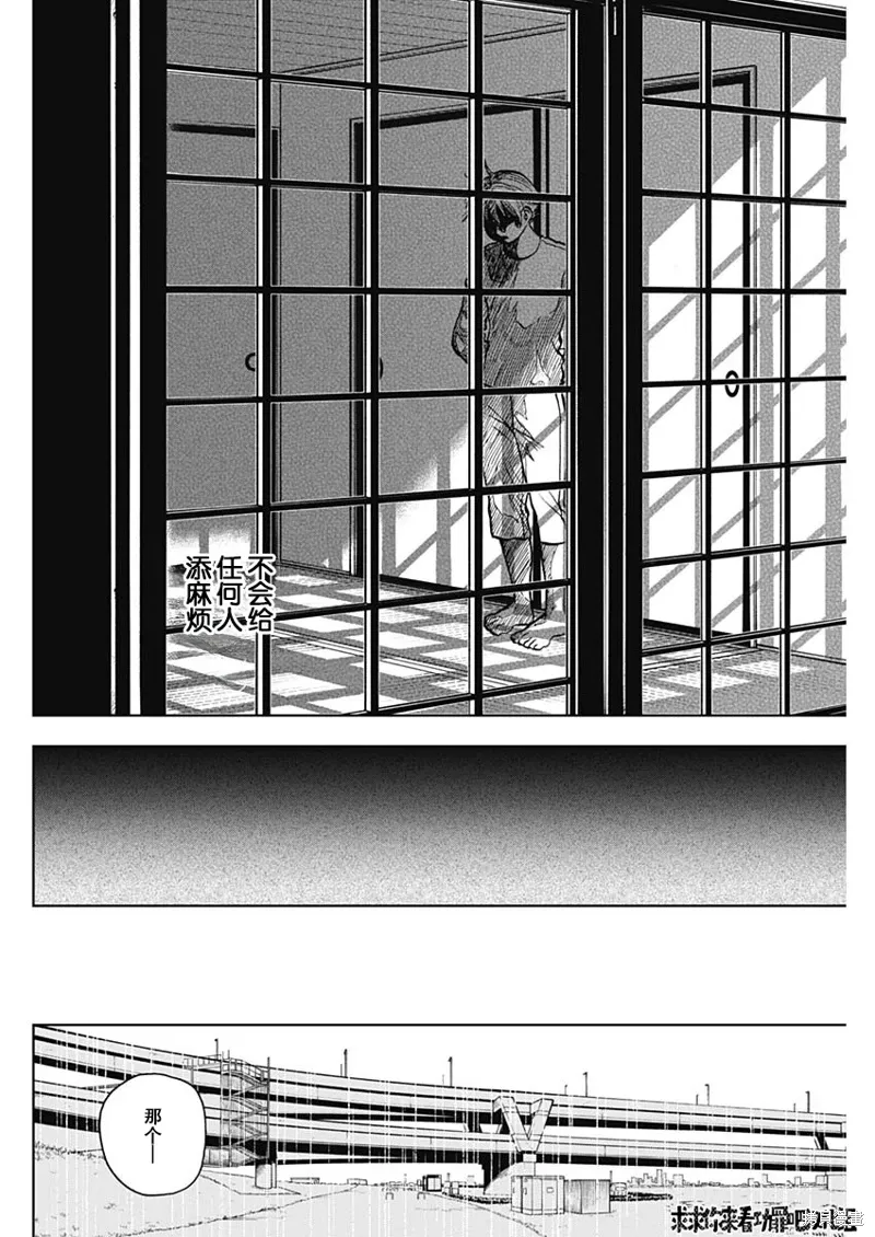 第45话 第12页
