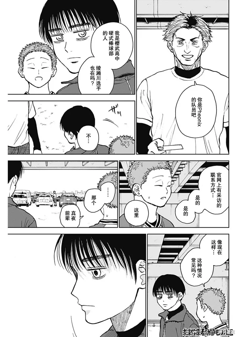第45话 第13页
