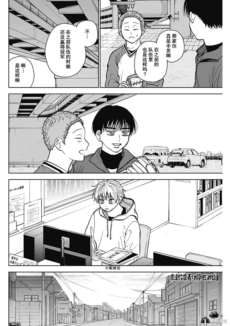 第45话 第14页