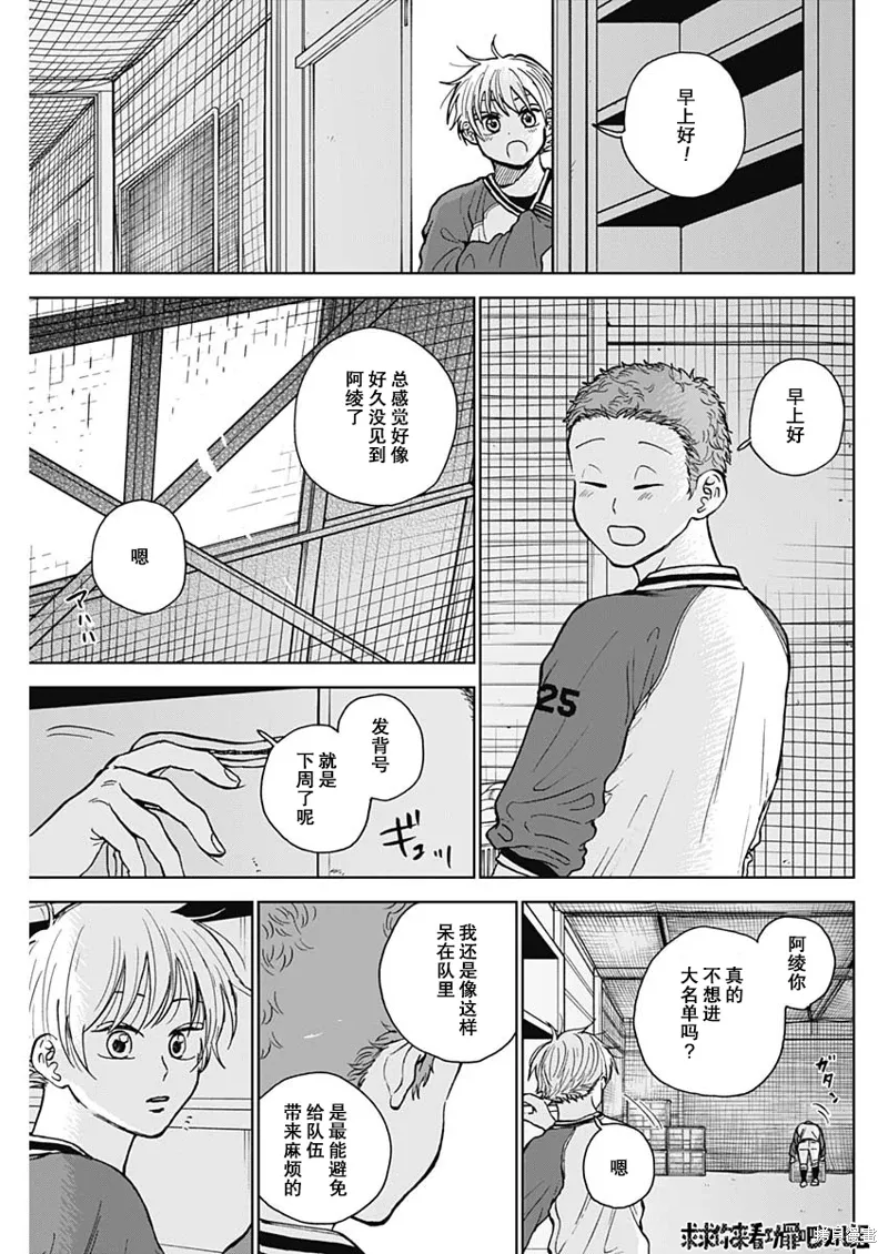 第45话 第15页