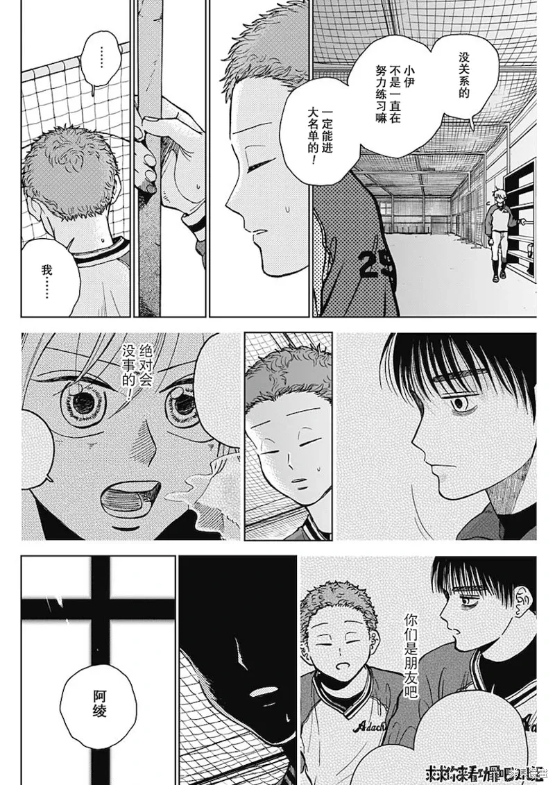 第45话 第16页