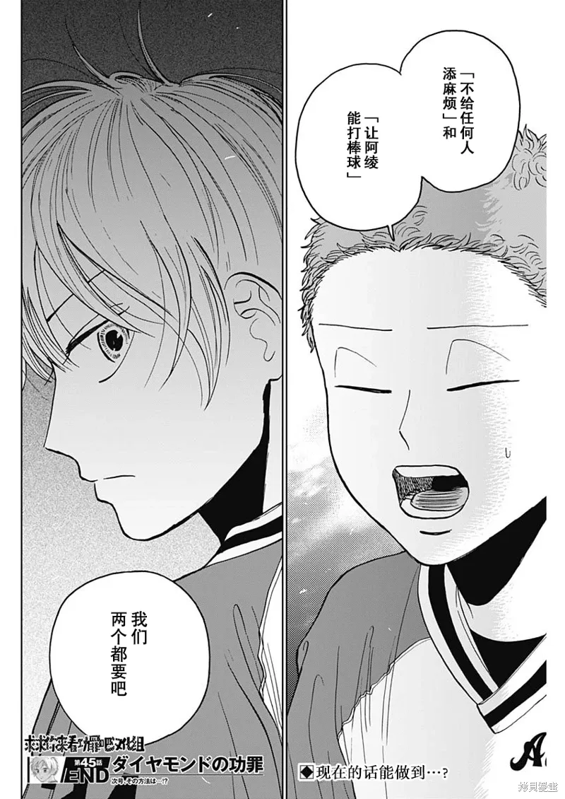 第45话 第18页