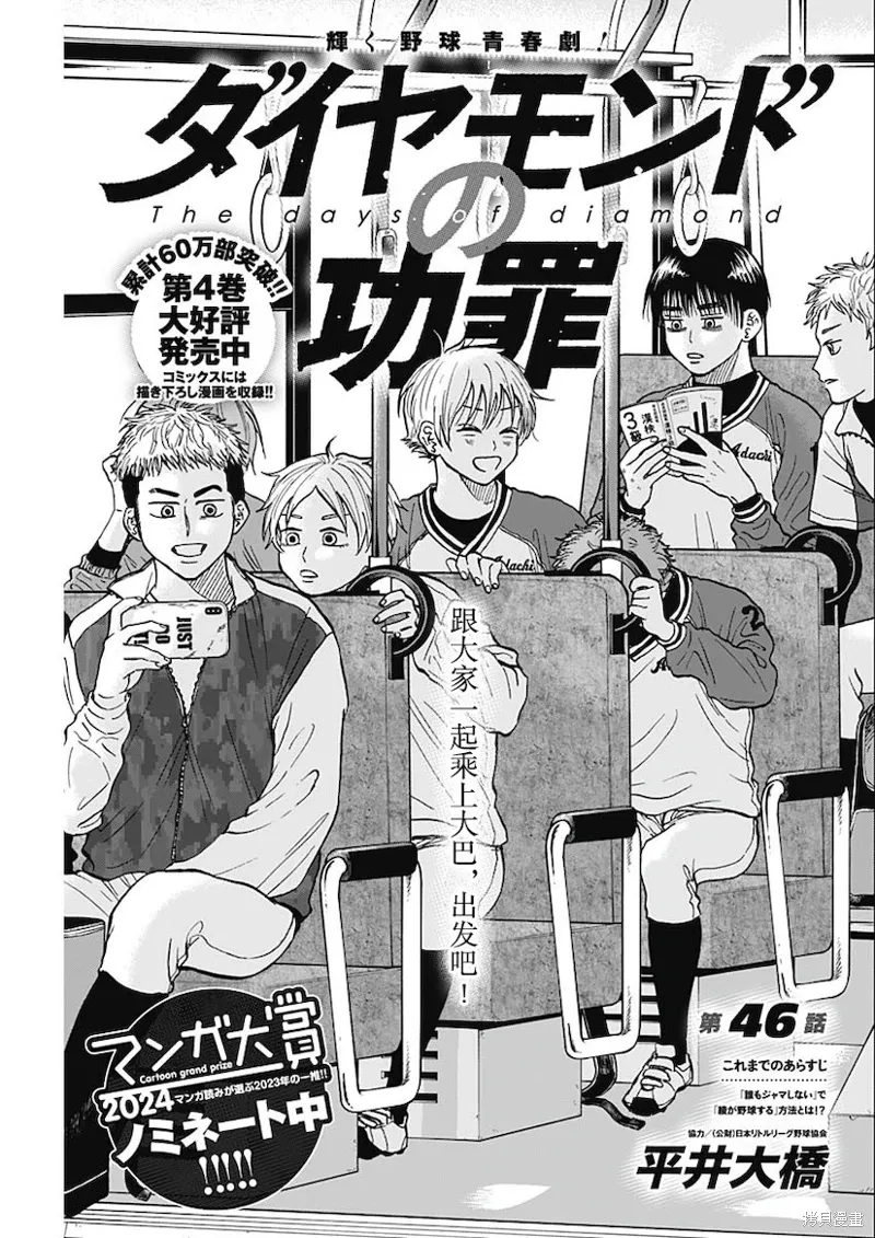 第46话 第1页