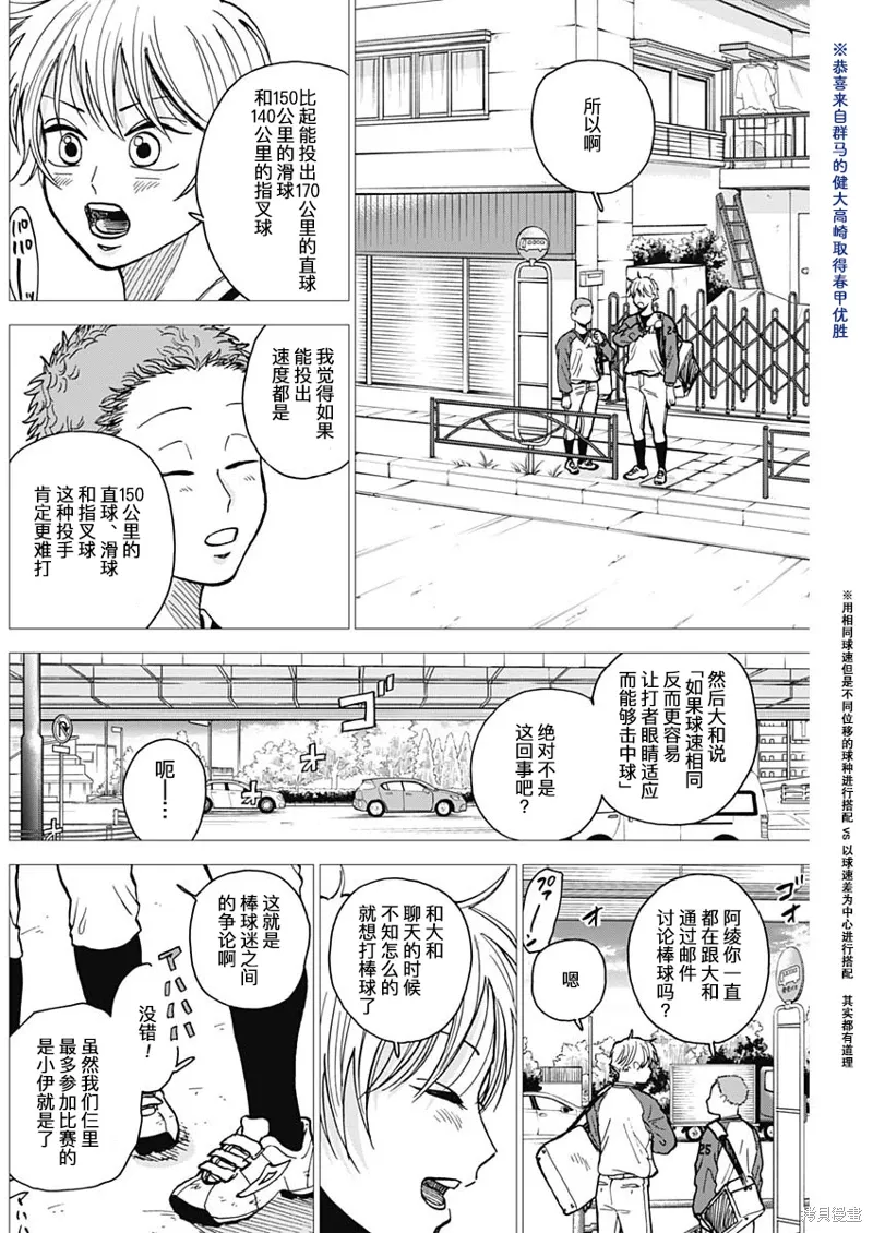 第46话 第2页