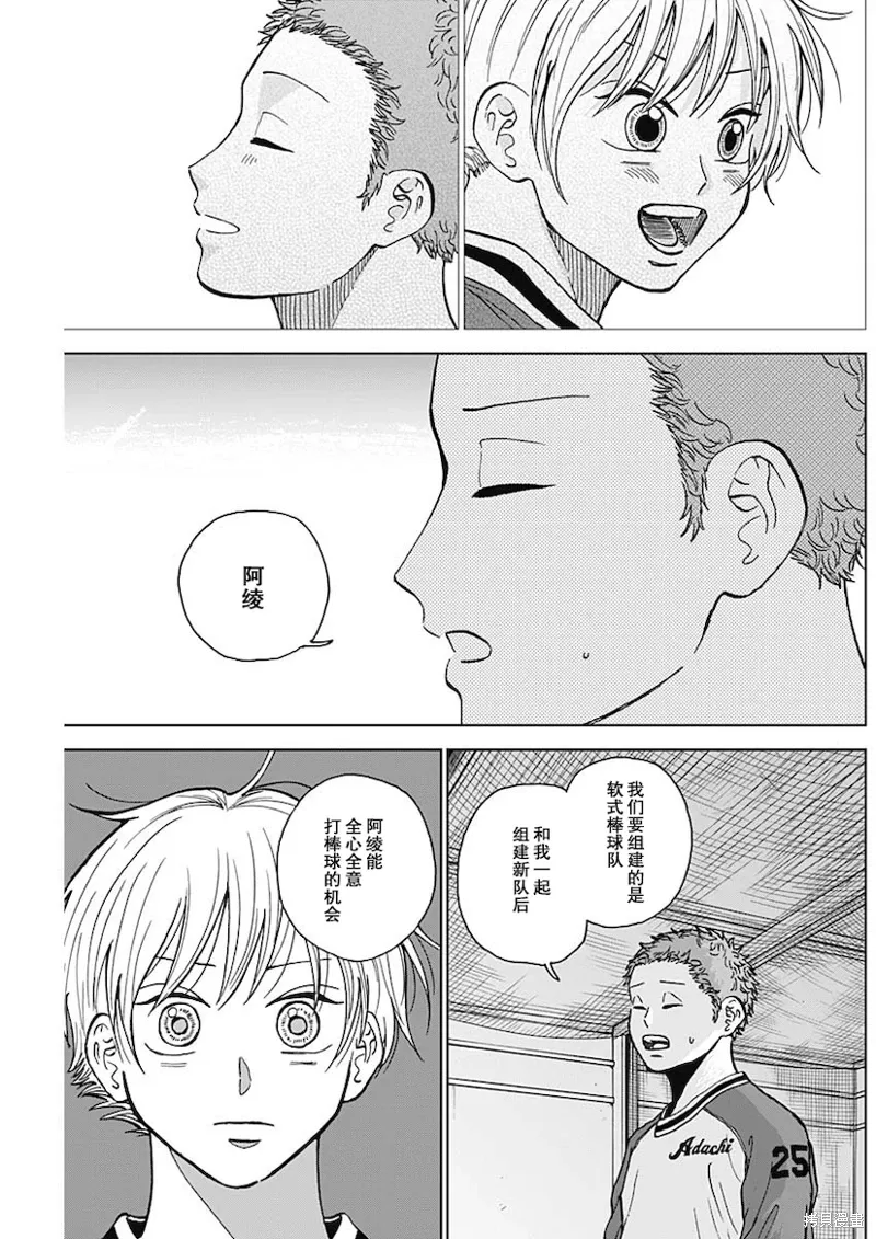 第46话 第3页