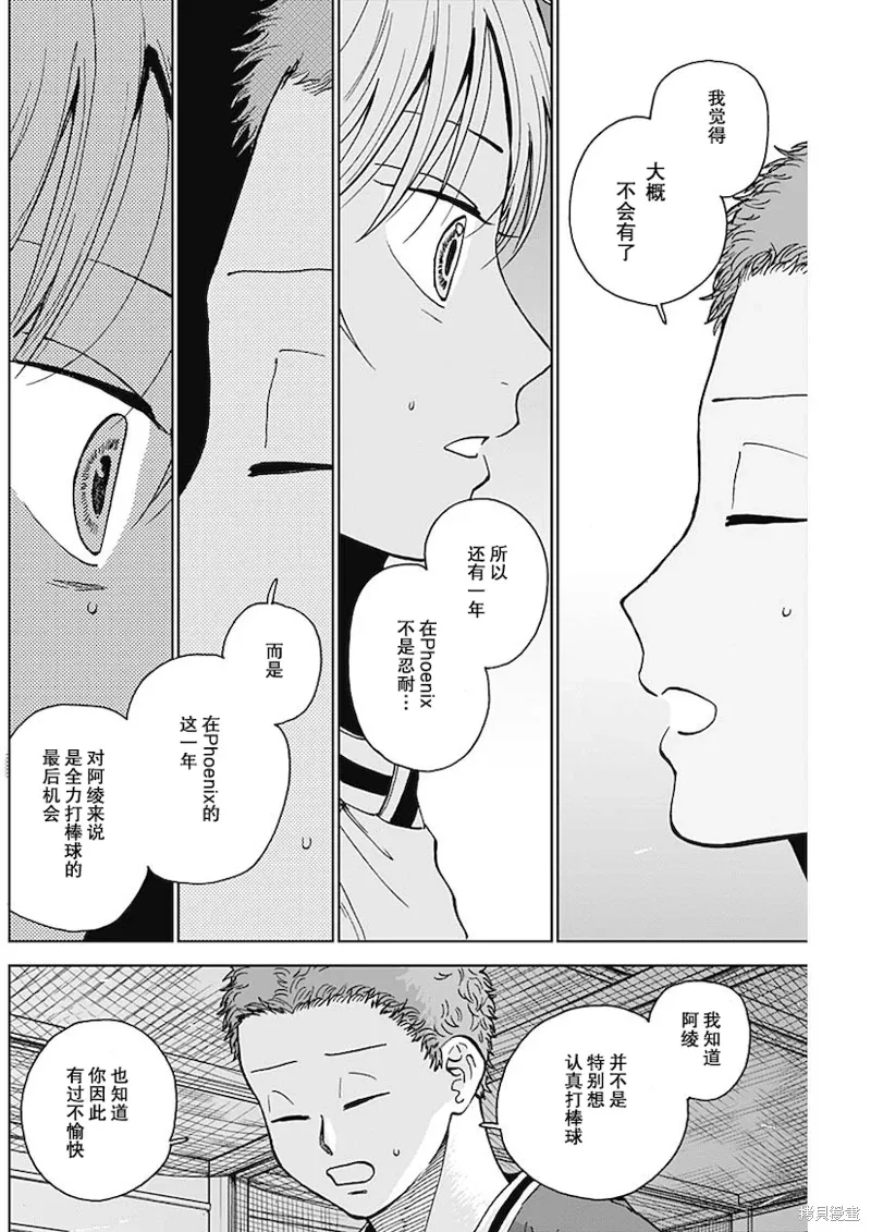 第46话 第4页