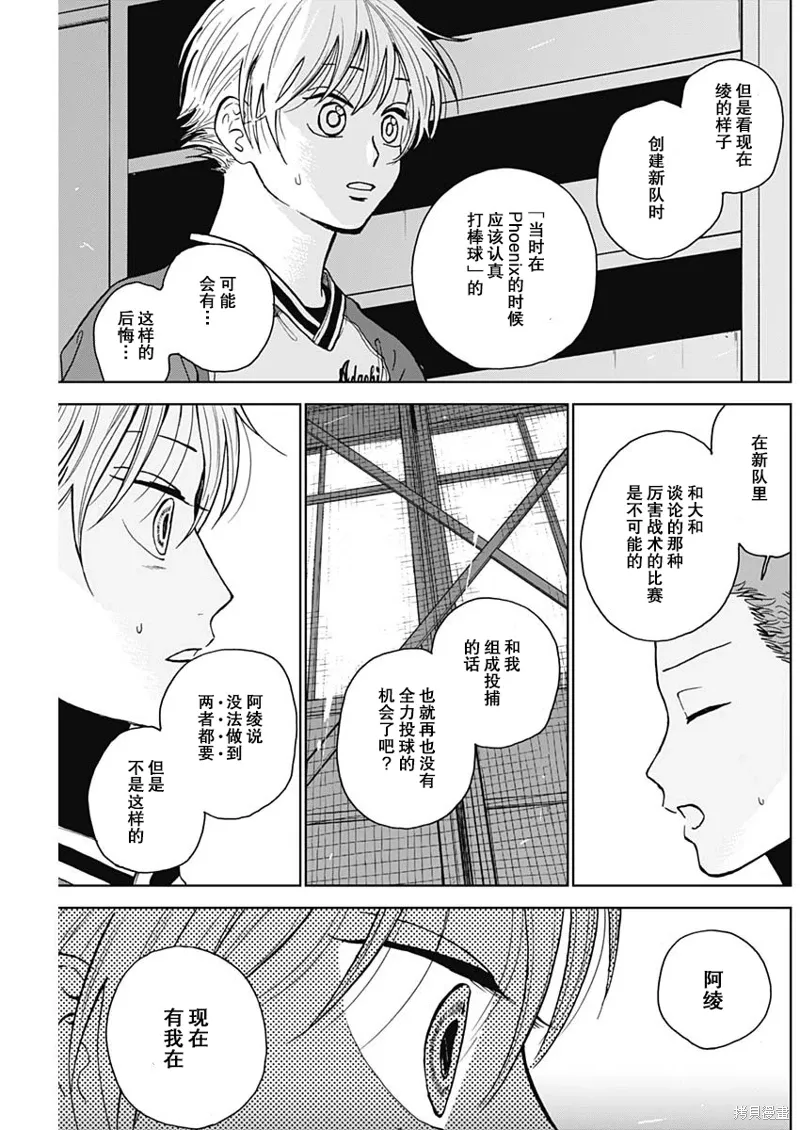 第46话 第5页