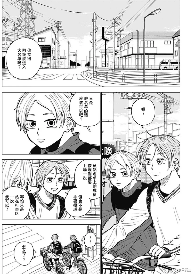 第46话 第6页