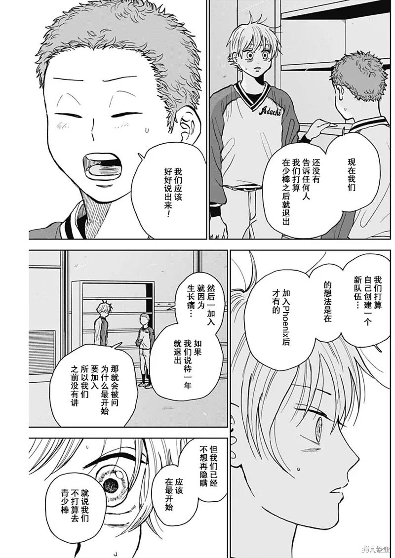 第46话 第7页