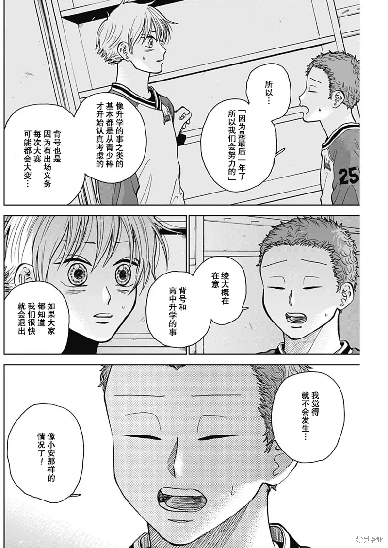 第46话 第8页