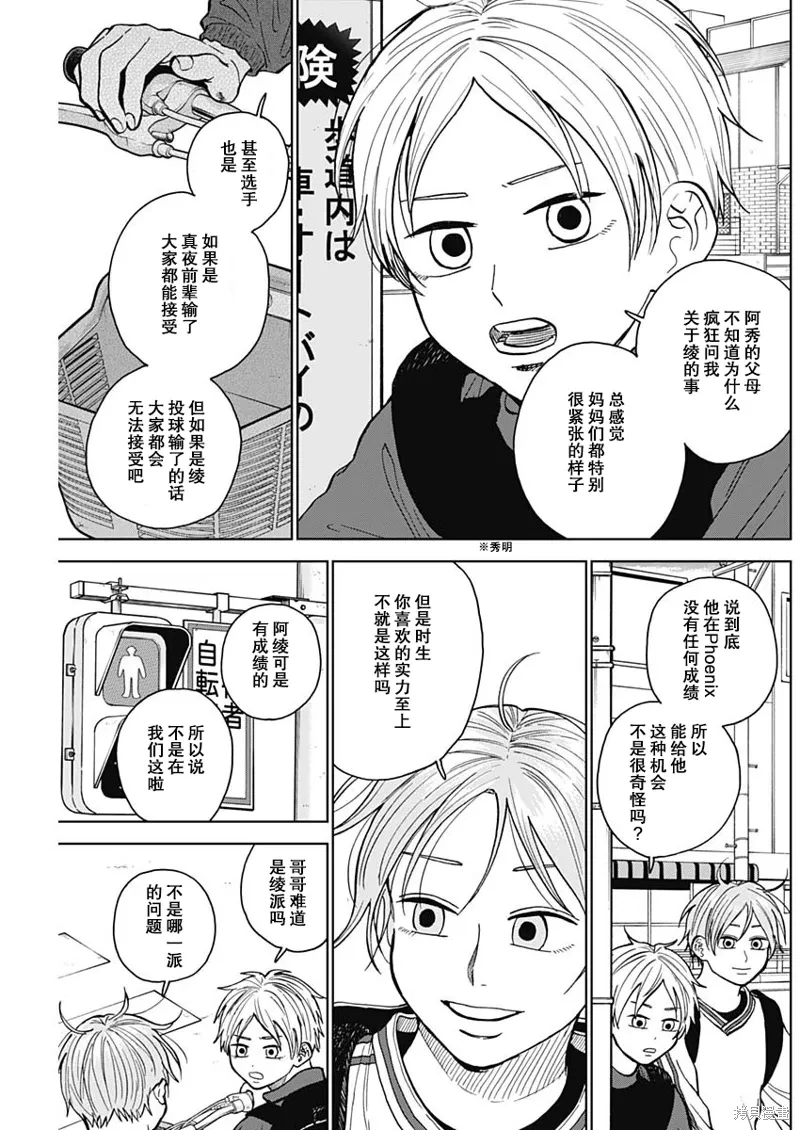 第46话 第9页