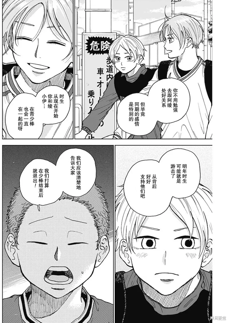 第46话 第10页