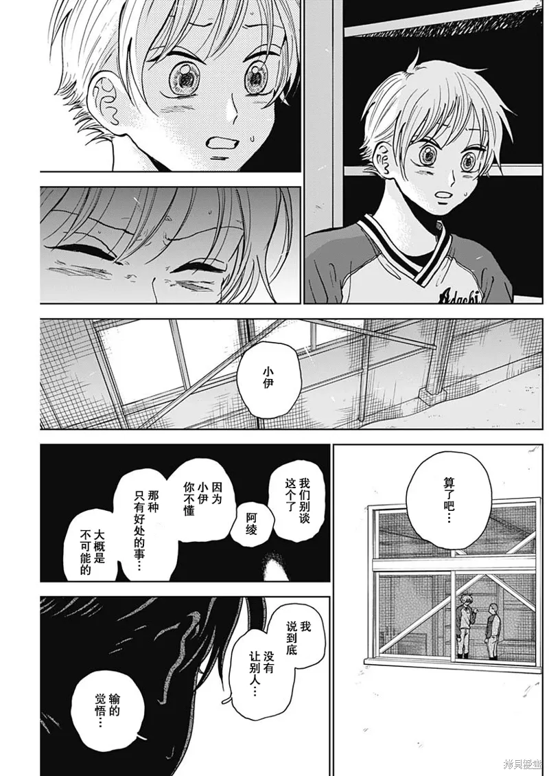 第46话 第11页