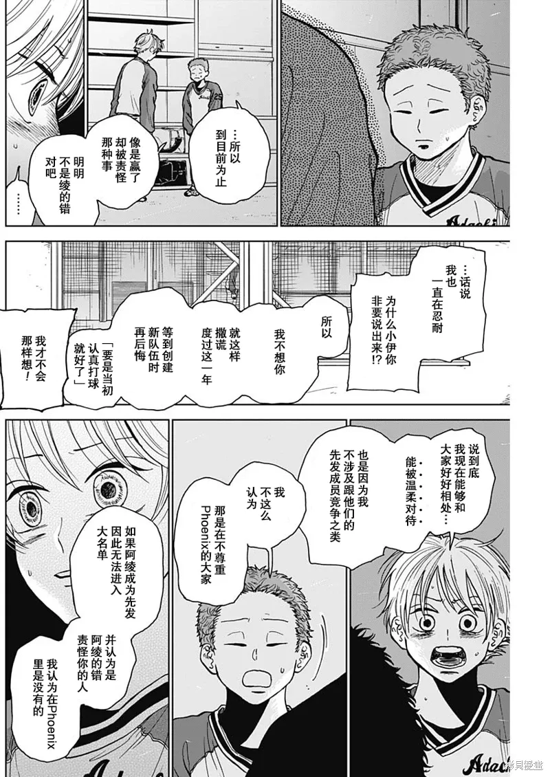 第46话 第12页