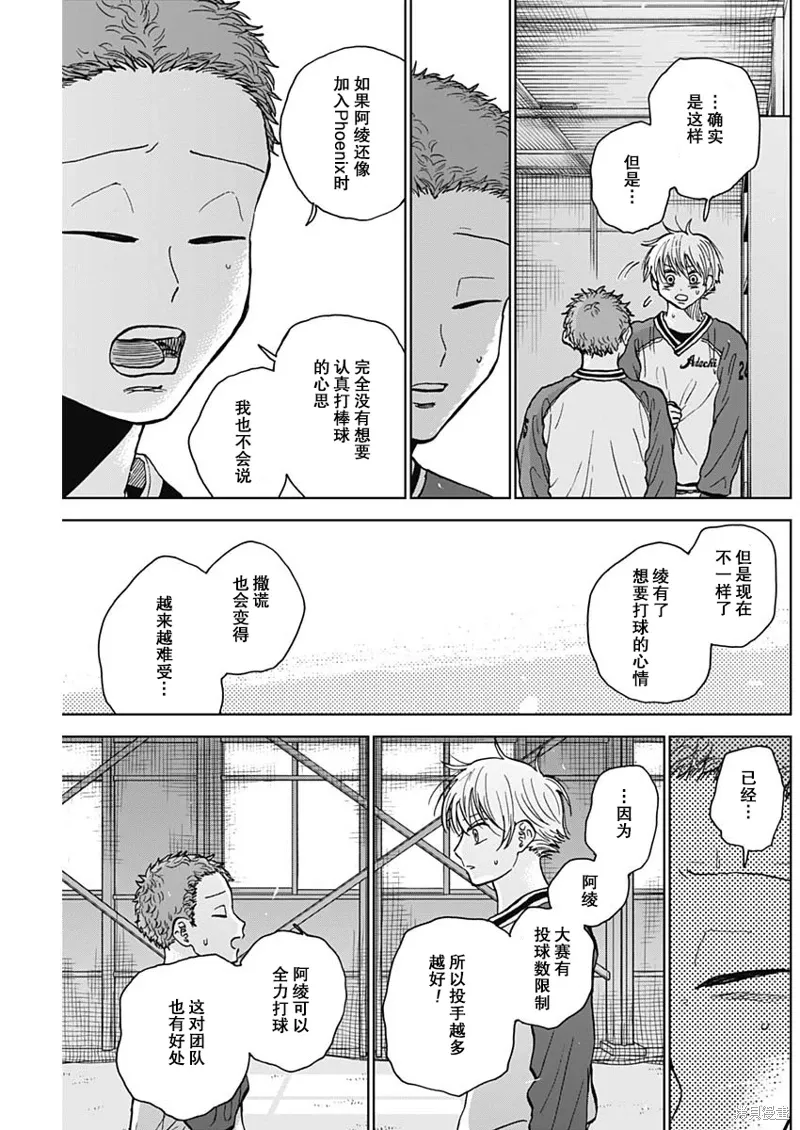 第46话 第13页