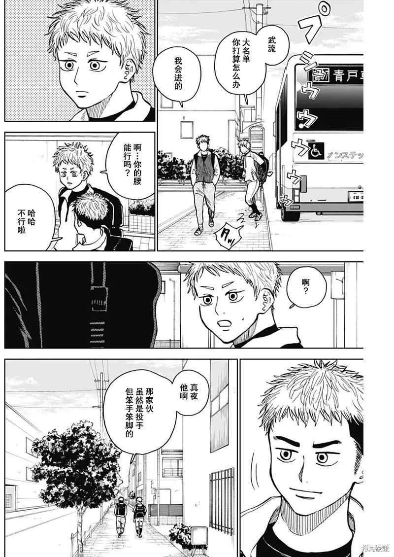 第46话 第14页