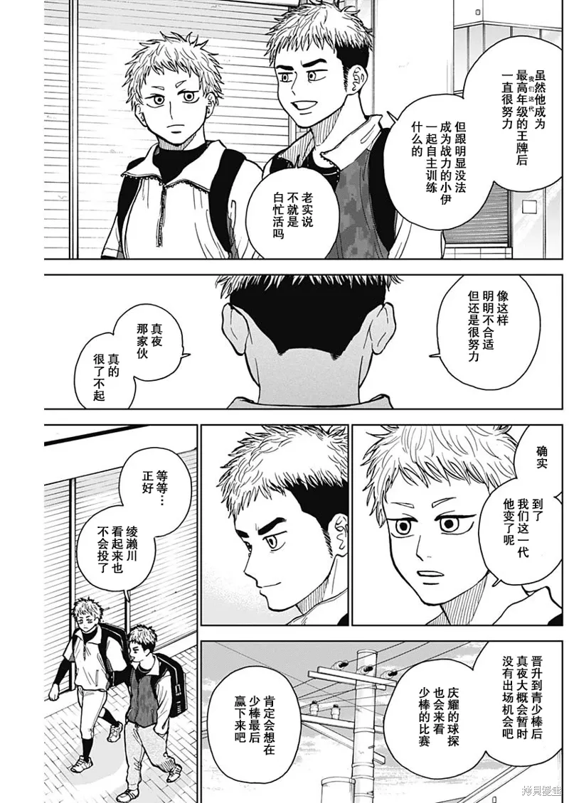 第46话 第15页