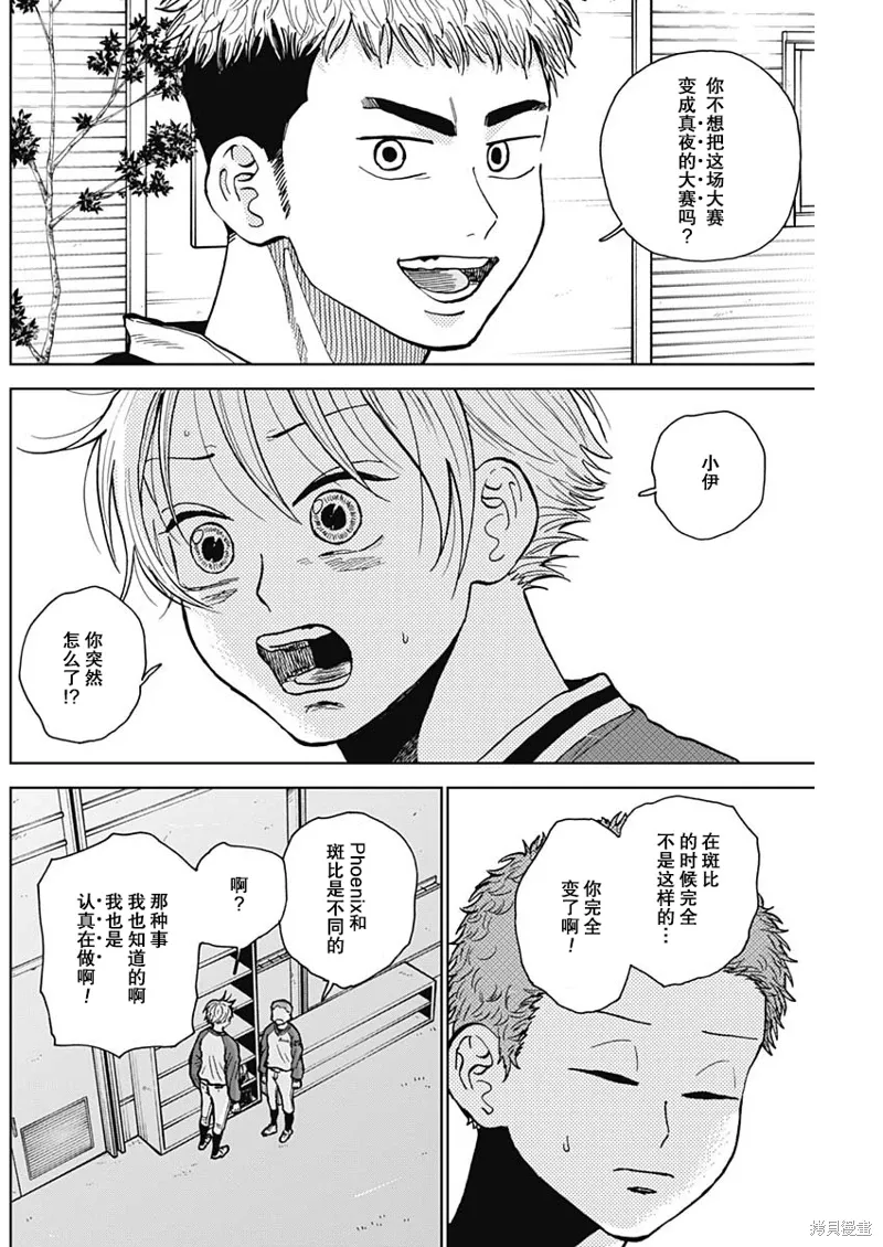 第46话 第16页