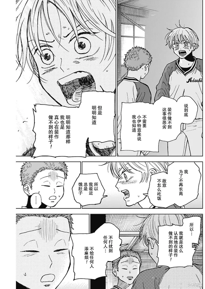 第46话 第17页