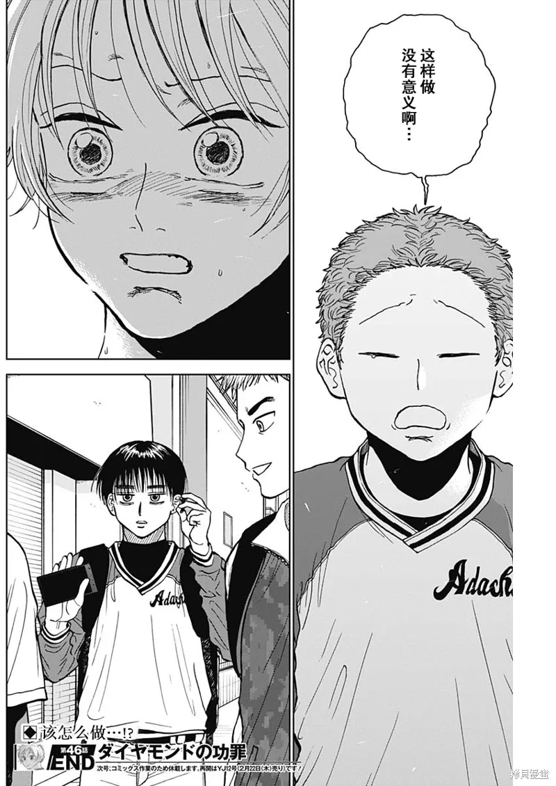第46话 第18页