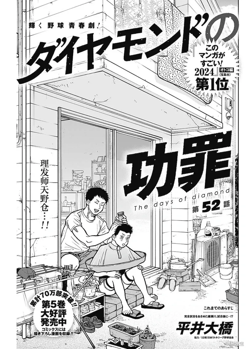 第52话 第1页