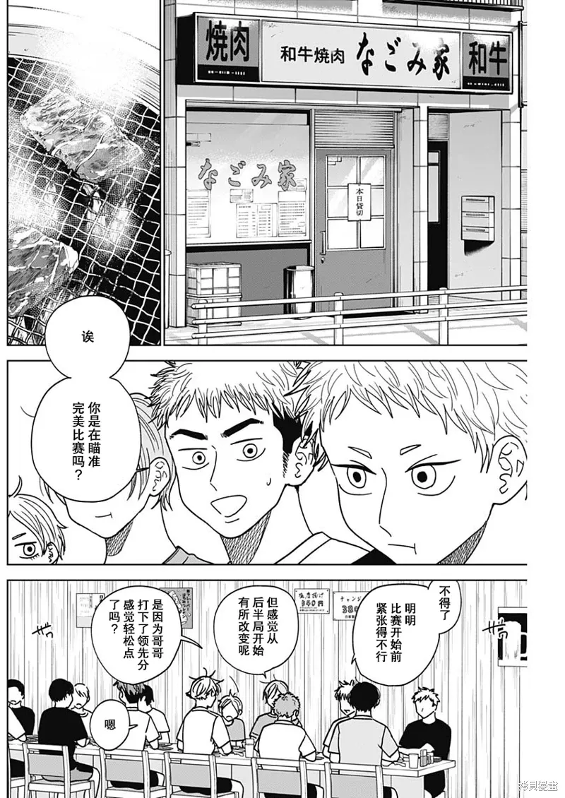 第52话 第2页