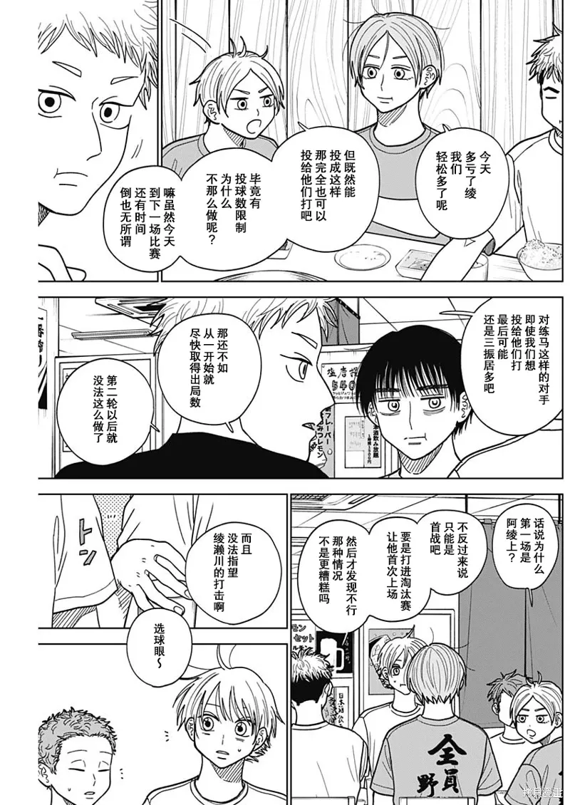 第52话 第3页
