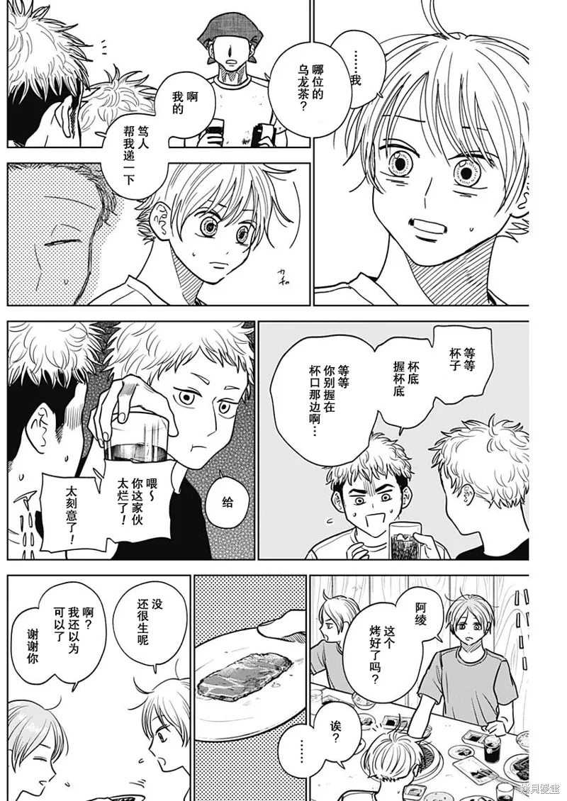 第52话 第4页