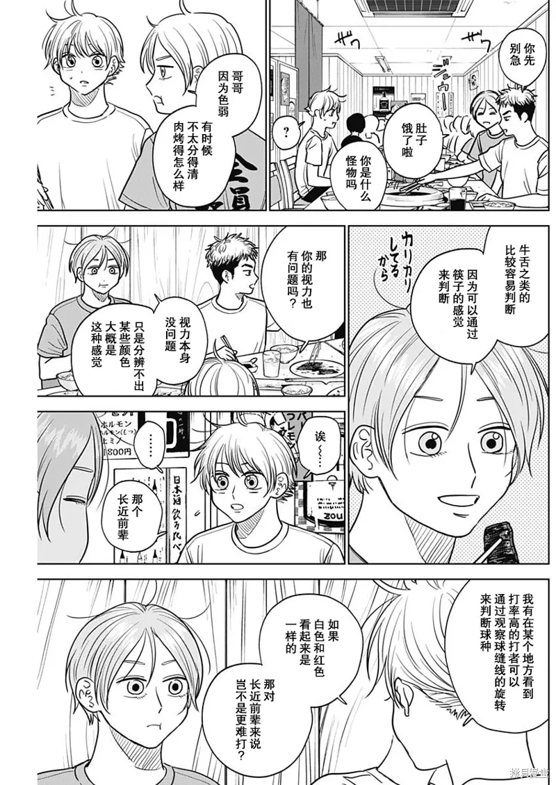 第52话 第5页