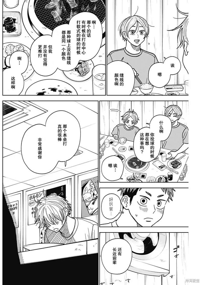 第52话 第6页