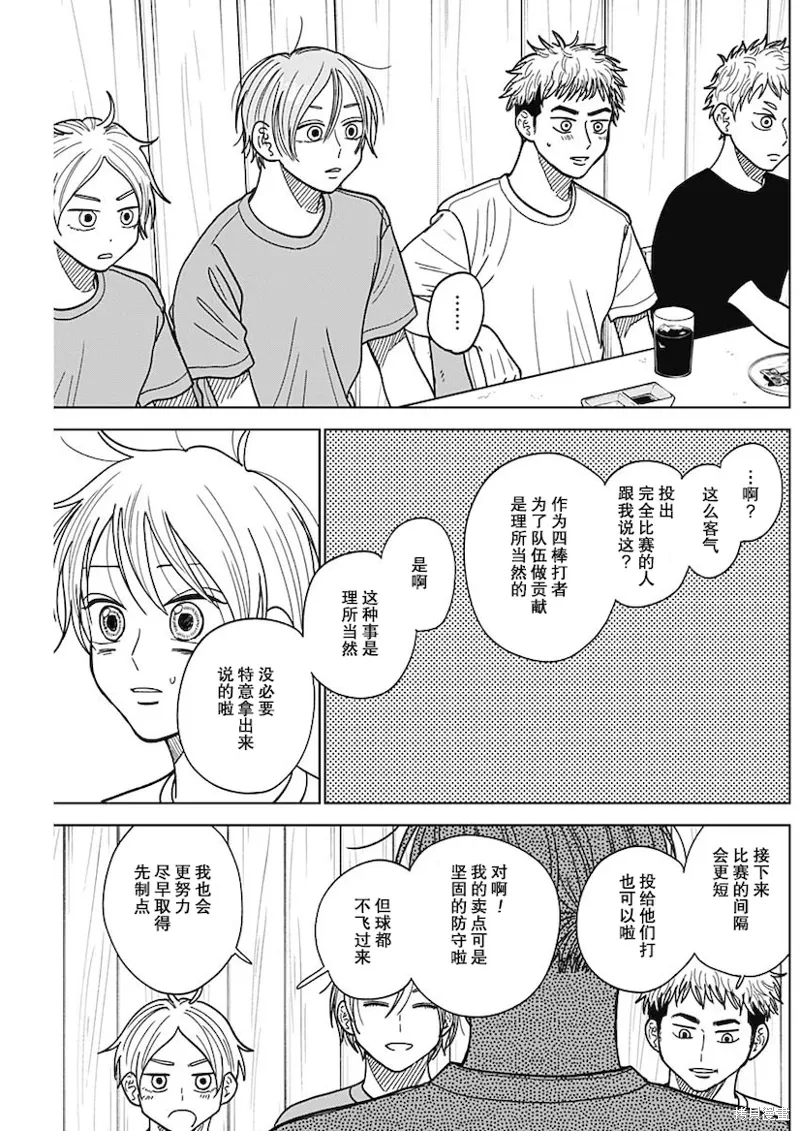 第52话 第7页