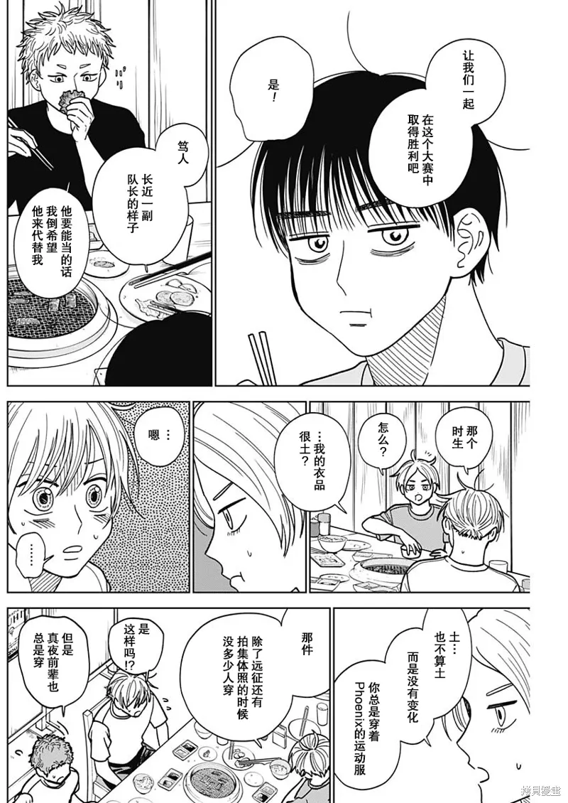 第52话 第8页