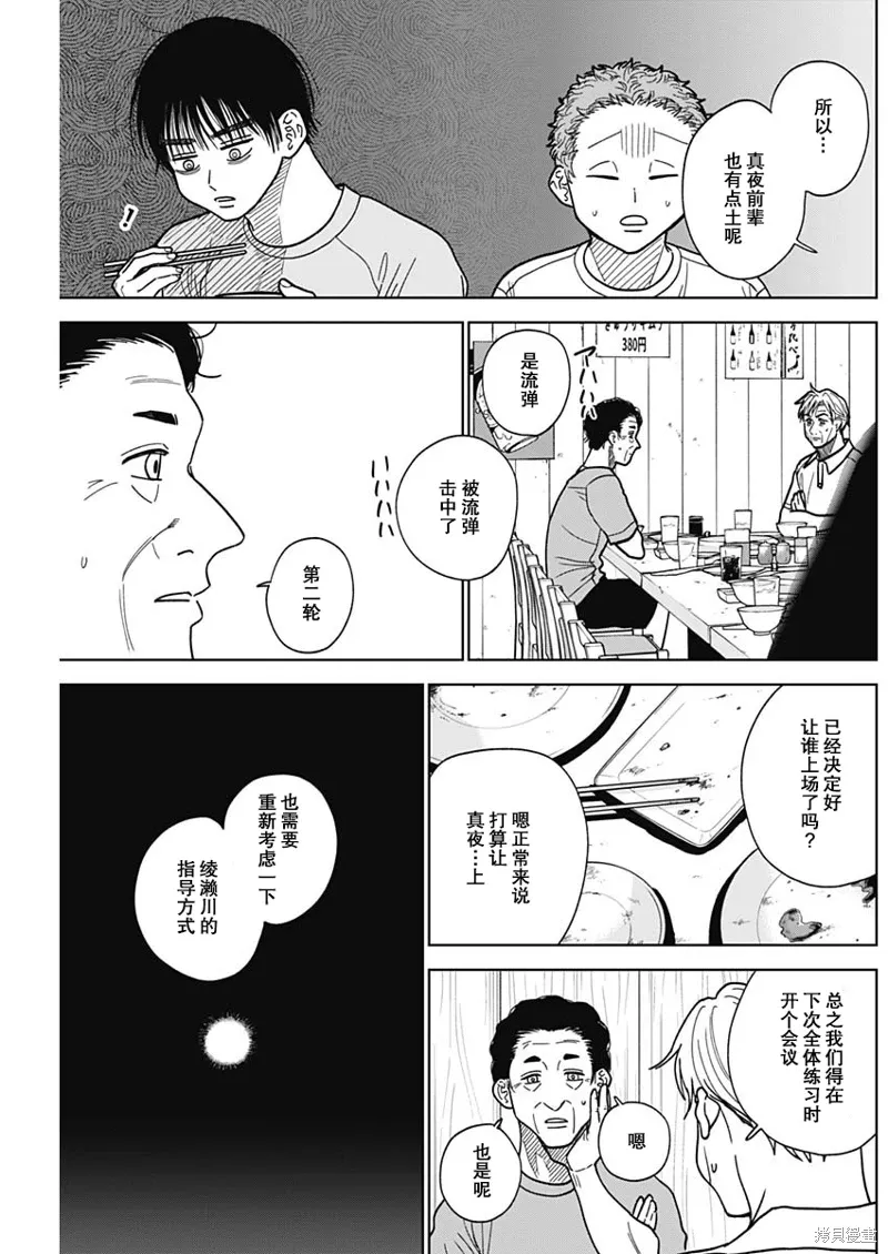 第52话 第9页