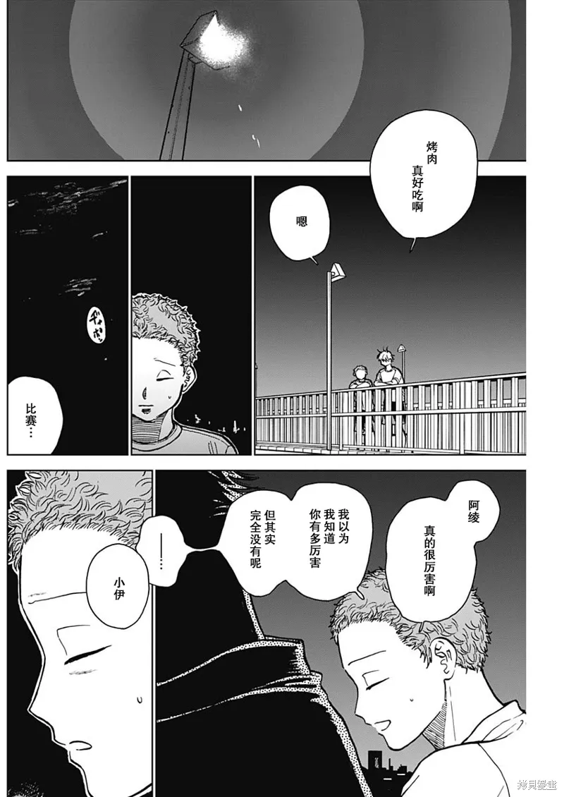 第52话 第10页