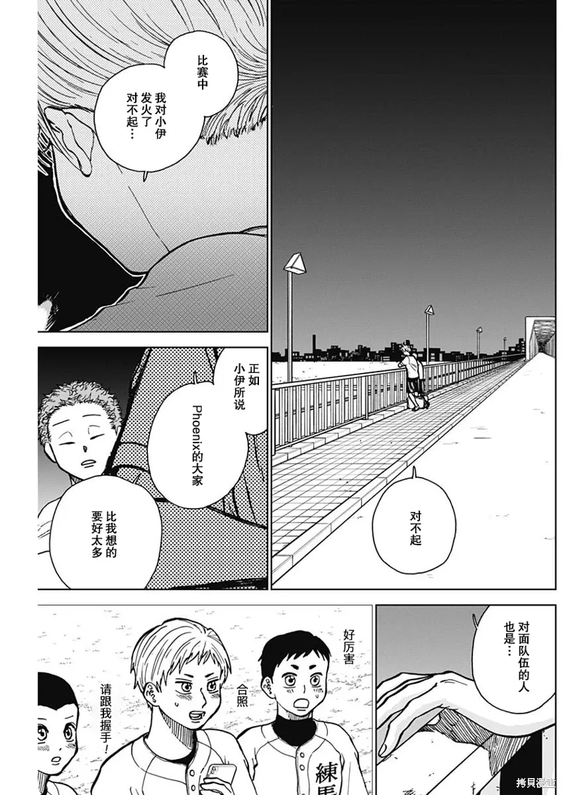 第52话 第11页