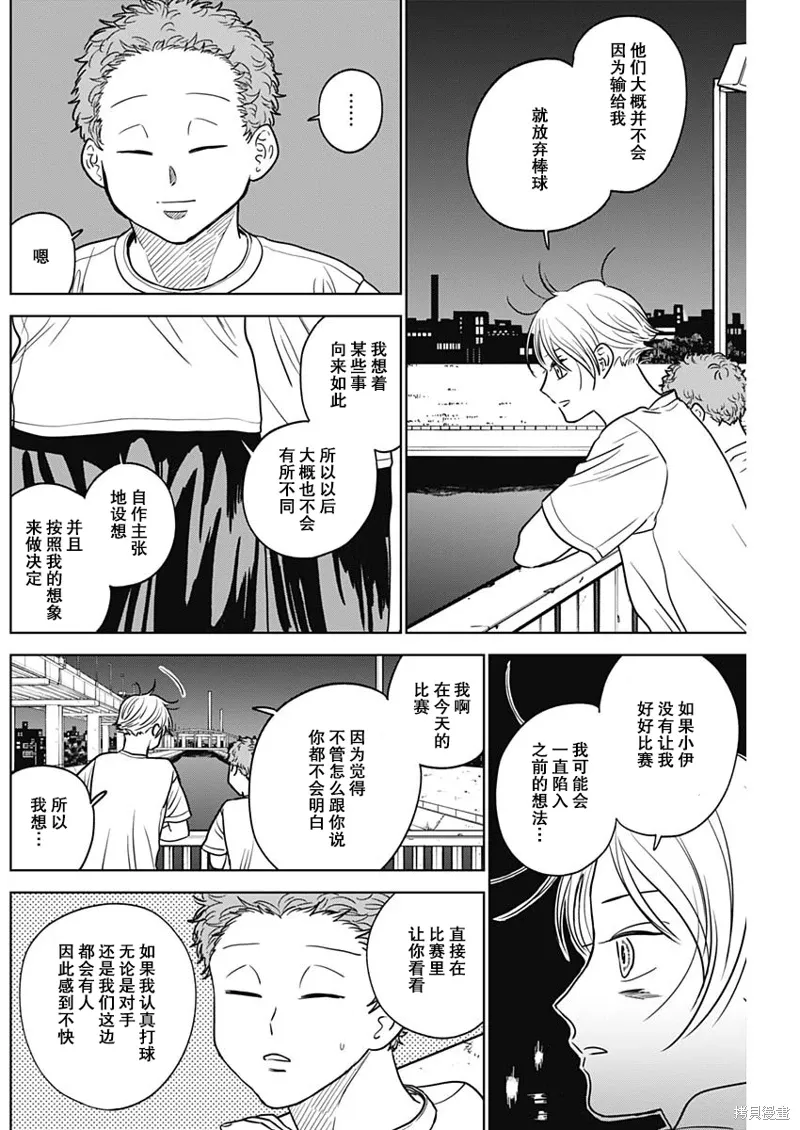 第52话 第12页