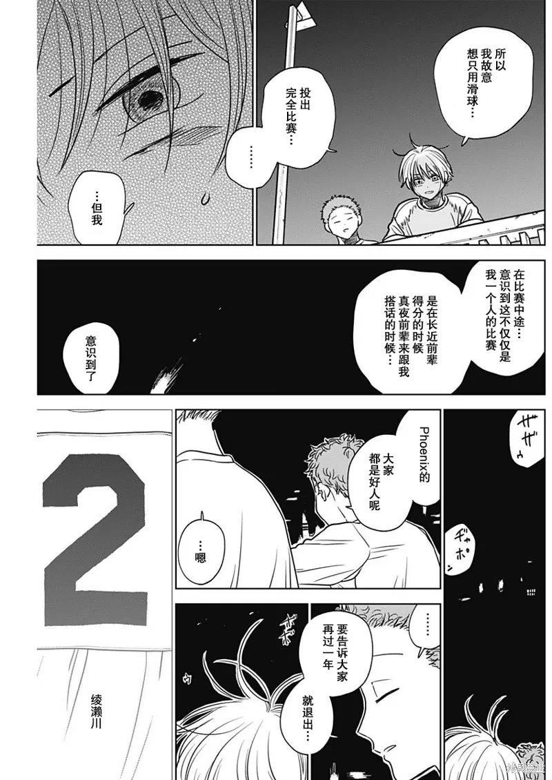 第52话 第13页