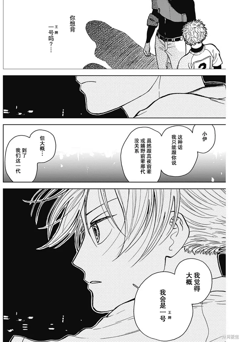 第52话 第14页