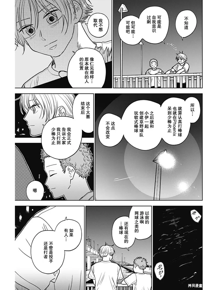 第52话 第15页