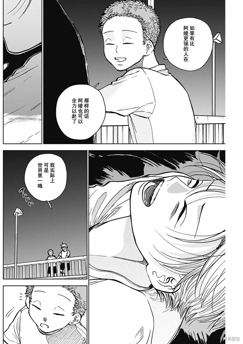 第52话 第16页