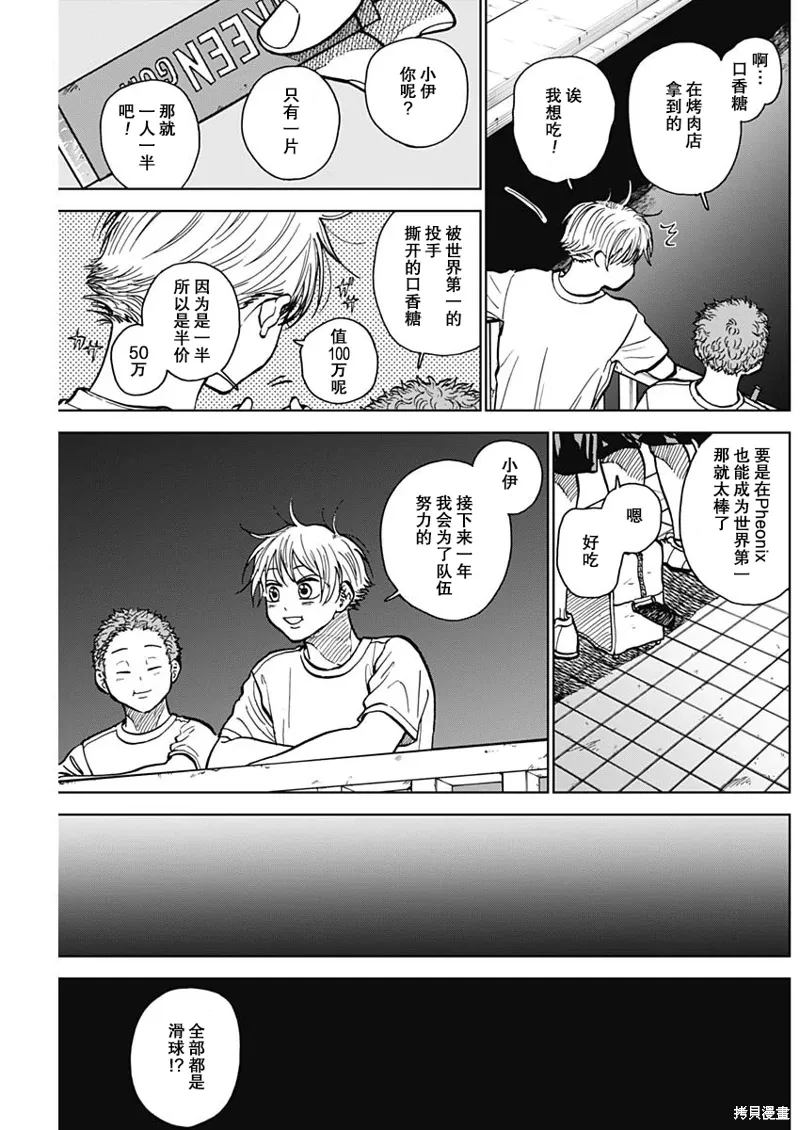 第52话 第17页