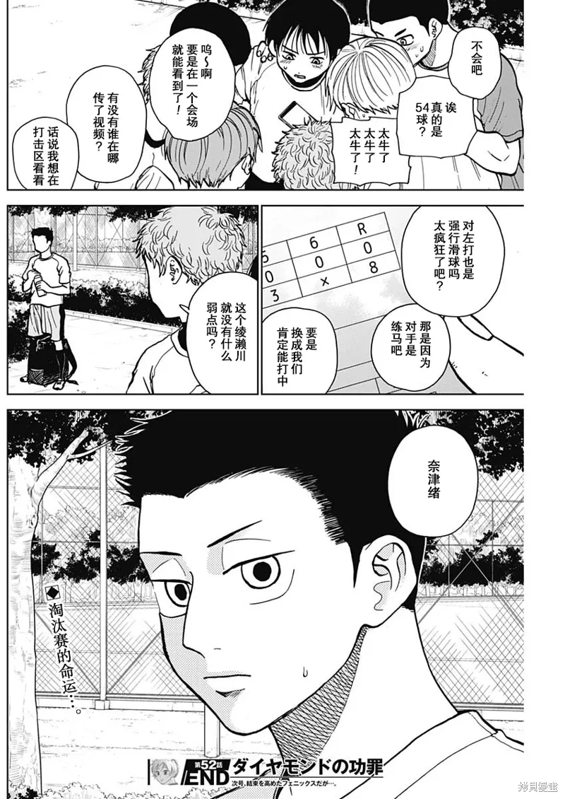第52话 第18页