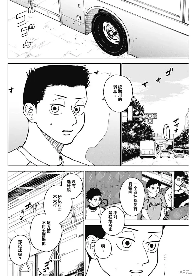 第53话 第2页
