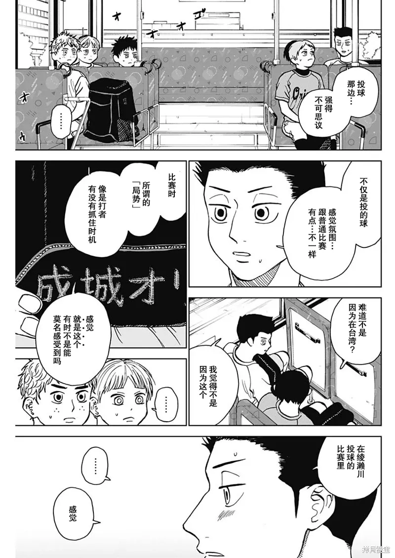第53话 第3页