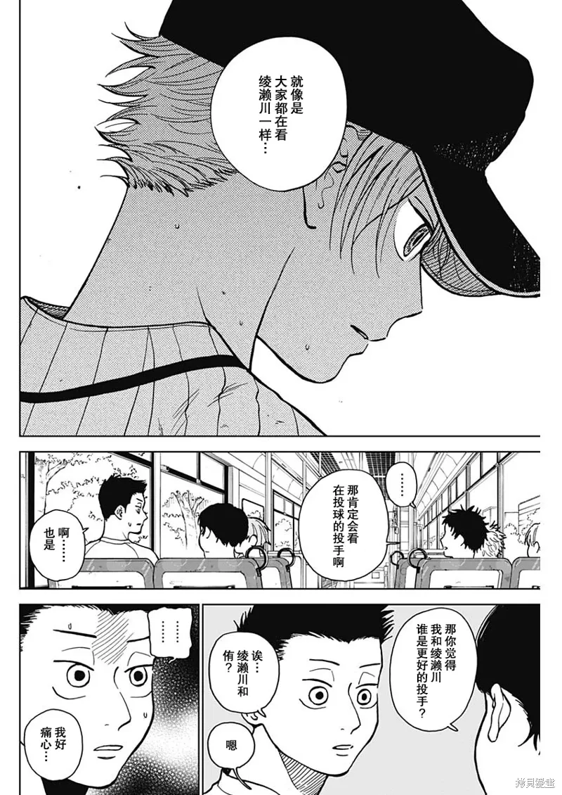 第53话 第4页